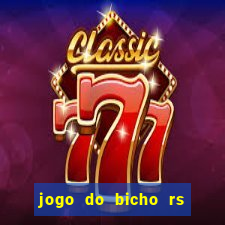 jogo do bicho rs resultado certo de hoje 14h 18h rj hoje